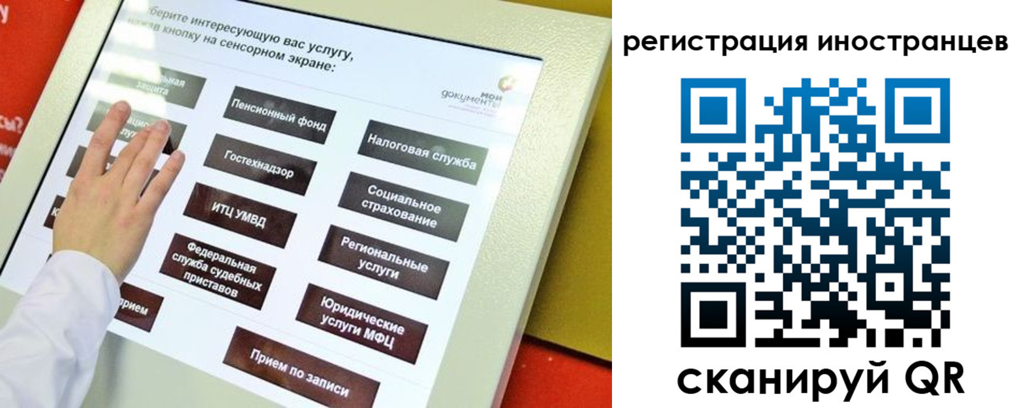 временная регистрация госуслуги в Надыме