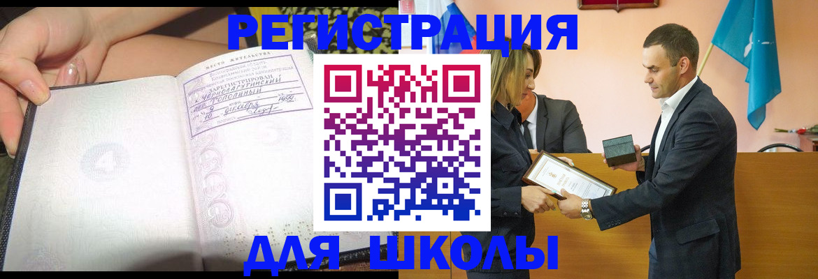 временная регистрация в Надыме