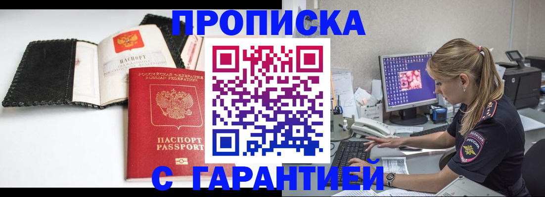 временная регистрация собственник в Надыме