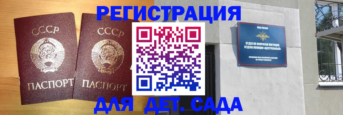 регистрация для школы в Надыме