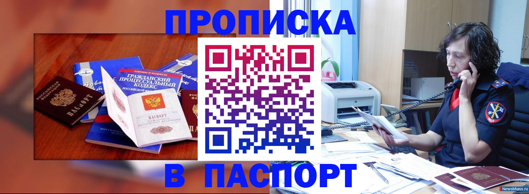 временная регистрация гарантия в Надыме