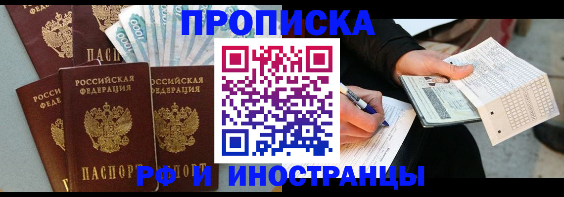пропишу в квартире в Надыме